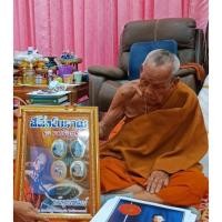 ราคา สีผึ้งโบราณหลวงพ่อพัฒน์ (20009571991)