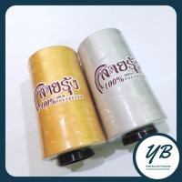 ราคา ด้ายเย็บผ้า ตราสายรุ้ง ด้ายเบอร์ 40/2 ยาว 4,000เมตร (23830221012)