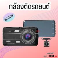 ราคา [GT28] กล้องติดรถยนต์หน้า+หลังsuper hd touch screen รุ่น gt28 ความคมชัด 1080p จอทัชสกรีน 4นิ้ว 9กลางคืนชัด เมนูไทย (5363046142)
