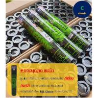 ราคา ลูกแบดมินตัน RSL Classic C speed 76 ของแท้ 100% ทนกว่า rsl no.1 gold, rsl silver นกแก้ว Vvis (9639766666)