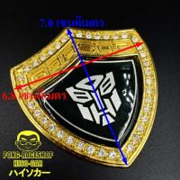 ราคา โลโก้ ทรานส์ฟอร์มเมอร์ส ทรานฟอร์เมอร์ ทรานส์ฟอร์เมอร์ส Transformers autobot decepticon ออโต้บอท ดีเซปติคอน (2276066539)