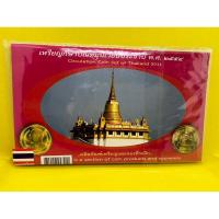 ราคา แผงเหรียญกษาปณ์หมุนเวียน ร.9 ครบชุดปี 2554 เหรียญสะสม (19779543092)