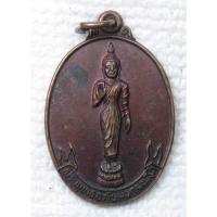 ราคา เหรียญ พระพุทธอภัยมงคลสมังคี จ.มุกดาหาร ปี2526 รุ่น๑ เฉลิมฉลองจังหวัดที่ 73 จ.มุกดาหาร อำเภอมุกดาหารได้รับการยกฐานะขึ้นเ (18094279444)