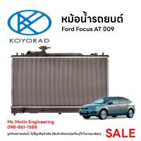 ราคา หม้อน้ำรถยนต์ KOYORAD สำหรับ Ford Focus AT ปี09 (21591890730)