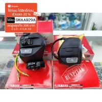 ราคา ชุดประกับสวิทแฮนด์ mio,mio125 ของแท้1คู่ (4759656696)