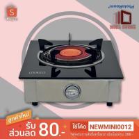 ราคา เตาแก๊สหัวเดี่ยว อินฟราเรด รุ่น GS-892 otto (2787175925)