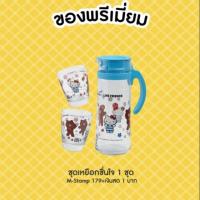 ราคา ชุดเหยือกน้ำชื่นใจ เซเว่น (1698123428)