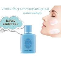 ราคา โลชั่นกันแดด SPF30 เนื้อบางเบา โลชั่นกันแดดสำหรับผิวหน้า กิฟฟารีน (4932651200)