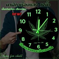 ราคา นาฬิกาเรืองแสง ขนาด12นิ้ว CK0095 ✨ นาฬิกาติดผนัง ทรงกลม เข็มเดินเรียบเสียงเงียบ ระบบQUART (18429208674)
