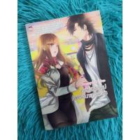 ราคา นิยายแจ่มใสมือสอง ราคาถูก Casnovy(not)in love คาสโนวี่มือใหม่ท้าหัวใจนายคาสโนว่า (20253549921)