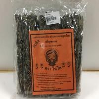 ราคา เมล็ดทานตะวันอบขิง ตรา ไฉไล (3734533814)