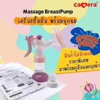 ราคา Camera เครื่องปั้มนมมือ พร้อมขวดและจุกนม สินค้าไม่มีกล่อง ราคาพิเศษ (23402797532)
