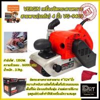 ราคา VERGIN เครื่องขัดกระดาษทราย-สายพาน(รถถัง) 4 นิ้ว - รุ่น VG-9403 (22075775776)