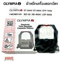 ราคา OLYMPIAผ้าหมึกเครื่องตอกบัตร โอลิมเปีย ET-5500(TIME RECORDER RIBBON) (9019518733)