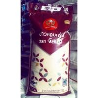 ราคา ข้าวหอมมะลิ ตราจัสมิน15กิโลกรัม (6332151593)