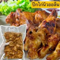 ราคา ไก่นิวออลีน น่องไก่พิซซ่า น่องไก่สไปซี่ อร่อย (18485388549)