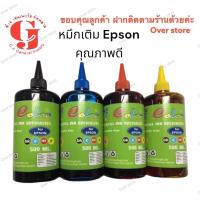 ราคา หมึกเติม epson 500 ml bk c m y (1197624866)