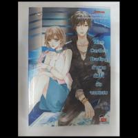 ราคา Blue Castle's Darling กำราบหัวใจยัยจอมแสบ (7026260636)