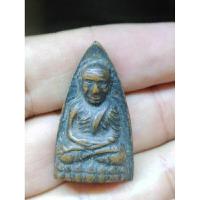 ราคา หลวงปู่ทวด ปั้มซ้ำปีกกว้าง 2505 (25201350753)