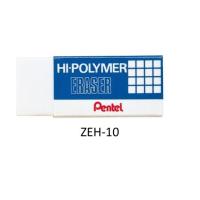ราคา ยางลบPentel Hi-Polymer ZEH-10 (4903972129)