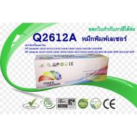 ราคา ตลับหมึกพิมพ์เลเซอร์HP Q2612A สำหรับเครื่อง HP LaserJet 1010 / 1012 / 1015 / 1018 / 1020 / 1022 / 1022N / 3015 (4643402336)