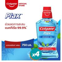 ราคา Colgate คอลเกต พลักซ์ เปปเปอร์มินท์ เฟรช 750 มล. รวม 4 ขวด ช่วยลด กลิ่นปาก สดชื่นยาวนาน (น้ำยาบ้วนปาก) (8975277462)