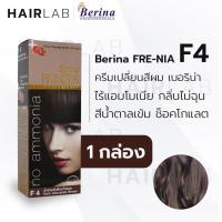 ราคา พร้อมส่ง - Berina FRENIA F4 เบอริน่า ฟรีเนีย F4 สีย้อมผม สีน้ำตาลเข้มช็อคโกแลต ไม่มีแอมโมเนีย ไร้กลิ่น ปิดผมหงอก ผมขาว (3478652699)