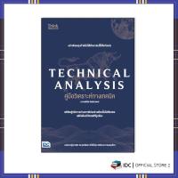 ราคา หนังสือ TECHNICAL ANALYSIS คู่มือวิเคราะห์ทางเทคนิค อาจารย์นิมิต วิทย์ศลาพงษ์ 9786164493049 (12850887395)