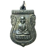 ราคา หลวงปู่ทวดเหยียบน้ำทะเลจืด เหรียญเสมารุ่นแรก ปี 2500 เนื้อนวโลหะ (10061765490)