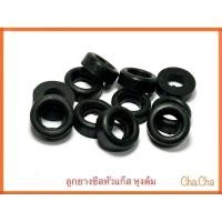 ราคา ลูกยางแก๊ส ลูกยางหัวแก๊ส หัวปรับแรงดันสูง หัวปรับแรงดันต่ำ (22654154407)