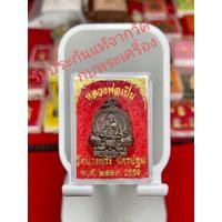ราคา เหรียญรุ่นปี2559ด้านหลังเขียนบูชาครู(วัดบางพระหลวงพ่อเปิ่น)จ.นครปฐมพร้อมกล่องเดิมจากวัด(รับประกันแท้จากวัด) (8728568826)