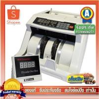 ราคา จัดโปรโมชั่น เครื่องนับธนบัตร ชนิดตรวจจับธนบัตรปลอม พร้อมจอแยก - Gray (58889179)