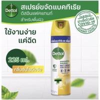 ราคา สเปรย์ DETTOL Multi Surface Disinfectant Spray 225ml. กลิ่นซันไชน์บรีซ (17491428771)