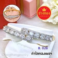 ราคา กำไลทองเพชร ทองโคลนนิ่ง ทองไมครอน ทองหุ้ม เศษทอง ทองชุบ ทองปลอม (2522009148)
