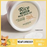ราคา SALE!! Exp.11/21 SKINFOOD ★ Rice Soft Scrub Mask Wash Off ★ 100g สครับข้าวโอ๊ตหอมนุ่ม สูตรอ่อนโยน (2755174306)
