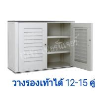 ราคา ตู้รองเท้า แบบพลาสติกPVCรุ่นD2 ใส่ได้12-15คู่ ขนาด34x88.5x67cm.(ส่งไวมีเก็บปลายทาง#มี2สี) (6368382747)