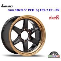 ราคา แม็ก เลนโซ่ ProjectD D-1SR ขอบ 18x9.5" 6รู139.7 ET+25 BKEC (16835431568)