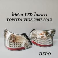 ราคา DEPO​ ไฟท้าย​ ไฟท้าย​แต่ง​ TOYOTA​ VIOS​ 2007​ -​ 2012 LED​ เลนส์ขาว​ (8556396124)