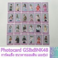 ราคา GSBxBNK48 Photocard เมมรุ่น1 (6606941660)