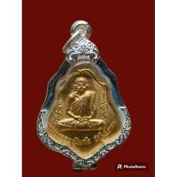 ราคา เหรียญหลวงพ่อกวยหลังหนุมานปี 21 เนื้ออัลปาก้ากะไหล่ทองใส่ตลับเงิน (17999363146)