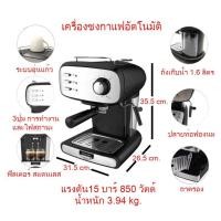 ราคา ครื่องชงกาแฟ กาแฟสด กาแฟ ชงกาแฟ อัตโนมัติ กาแฟคั่ว กาแฟบด Coffee maker Brew coffee (8912719340)