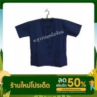 ราคา เสื้อหม้อห้อมแพร่100%คอกลม กระดุมจีน แขนสั้น#หม้อห้อมแพร่#หม้อฮ่อม#หม้อห้อมฟอกอย่างดี (15370032367)