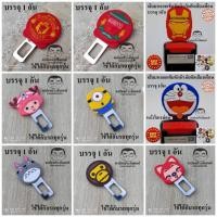 ราคา 30แบบหัวเสียบเข็มขัดนิรภัยเพื่อตัดเสียงเตือน ที่ตัดเสียงเตือนเข็มขัดนิรภัย ที่เสียบเบลหลอก ตัวหลอกเข็มขัดนิรภัย (5861934018)