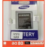 ราคา แบตเตอรี่ Samsung Ace3/S7272/G313รับประกัน3 เดือน แบตsamsungace 3 (1581059874)