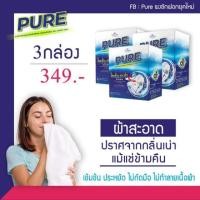 ราคา ผงซักฟอกPure (เพียว) โปร3กล่อง (3147729655)