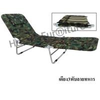 ราคา ส่งทุกวัน!!! เตียงสามพับลายทหาร เตียงพับอเนกประสงค์ เตียงเหล็ก (1594857089)