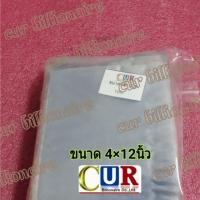 ราคา ฟิล์มหด 4×12นิ้ว(รีดโค้ง) (1001868397)
