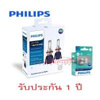 ราคา PHILIPS Ultinon Essential LED 6000K หลอดไฟรถยนต์ ขั้ว H8/H11/H16 FOG + T10 LED 6000K (1977570057)