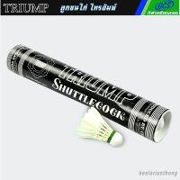 ราคา TRIUMP ลูกขนไก่ ไทรอัมพ์ (1806925095)