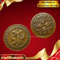 ราคา [nachariti]เหรียญปู่ศรีสุทโธนาคราช หลังพญานาคเกี้ยว เนื้อทองเหลืองเก่า เหรียญที่เก่าน่าเก็บสะสมบูชา เสริมโชคลาภเงินทอง (22136601440)